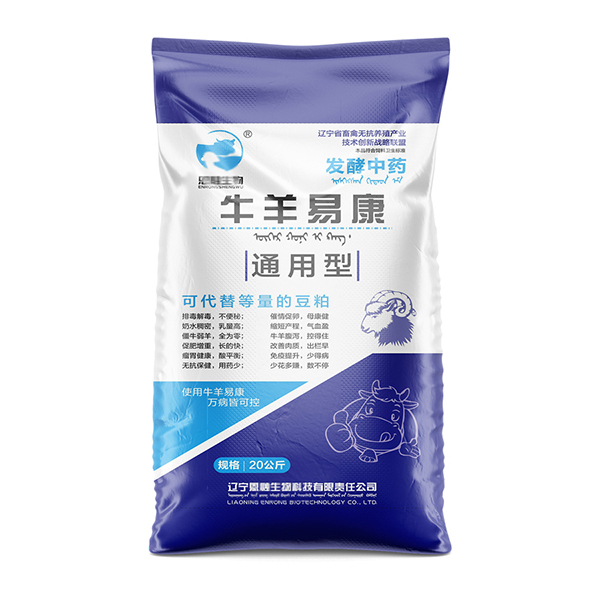 牛羊發酵塑料袋案例